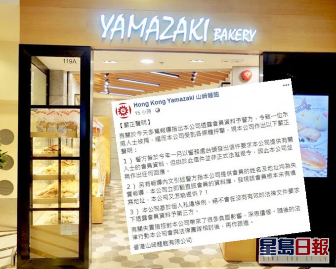 山崎面饱透过fb作出3点澄清声明。山崎面饱fb截图