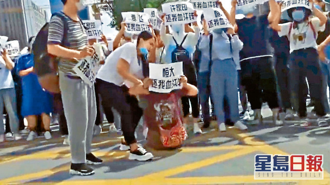 恒大財富投資者上街示威,圍堵總部。