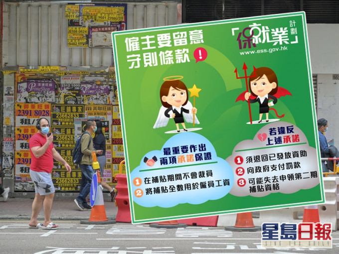计画最重要的守则条款,是雇主必须作出两项承诺保证。小图为「添马台」fb图片