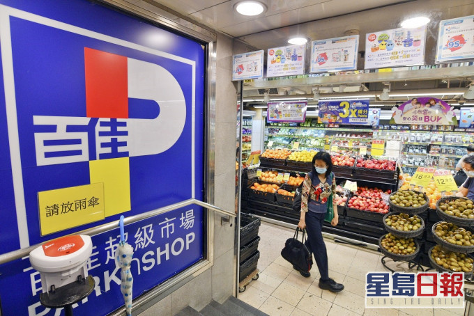 禮券可用於百佳。資料圖片