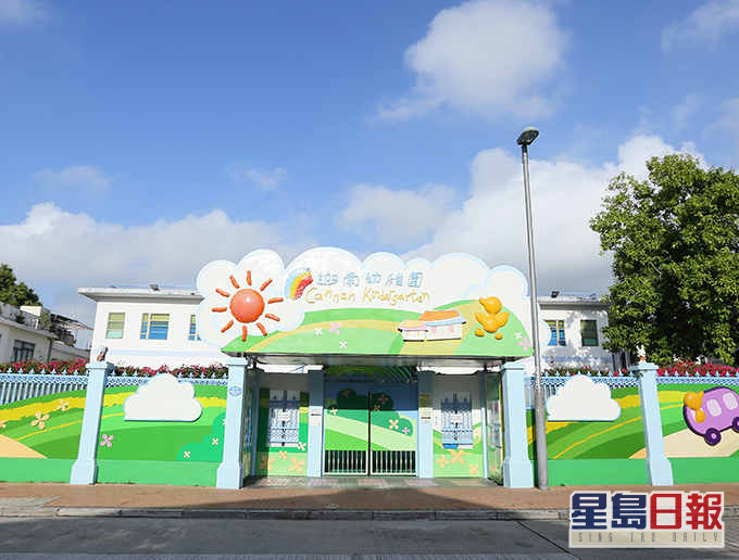 九龍塘迦南幼稚園納入強檢。學校網頁