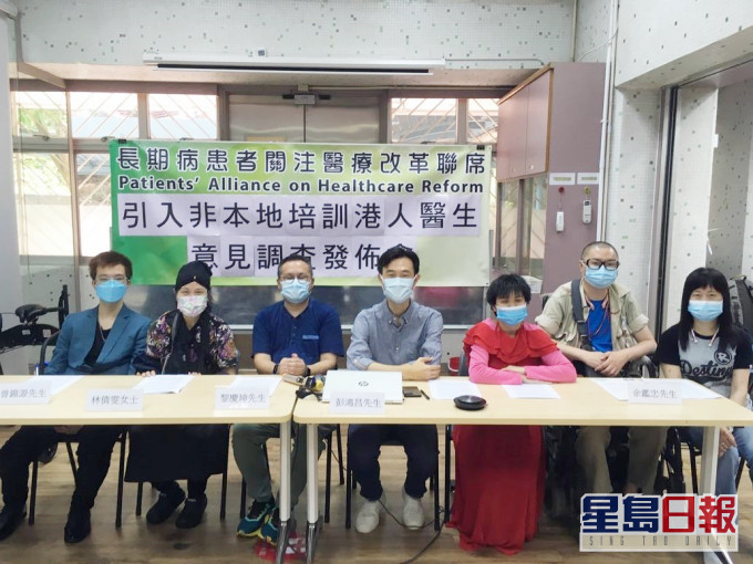 联席公布网上问卷调查结果。联席图片