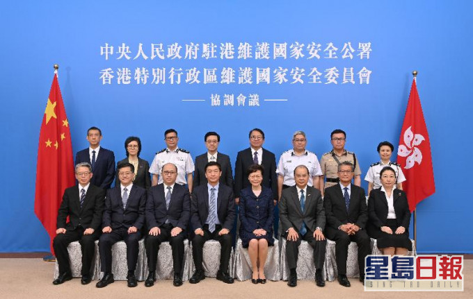 驻港国安公署)今日与特区国安委举行协调会议,各人在会议前合照。