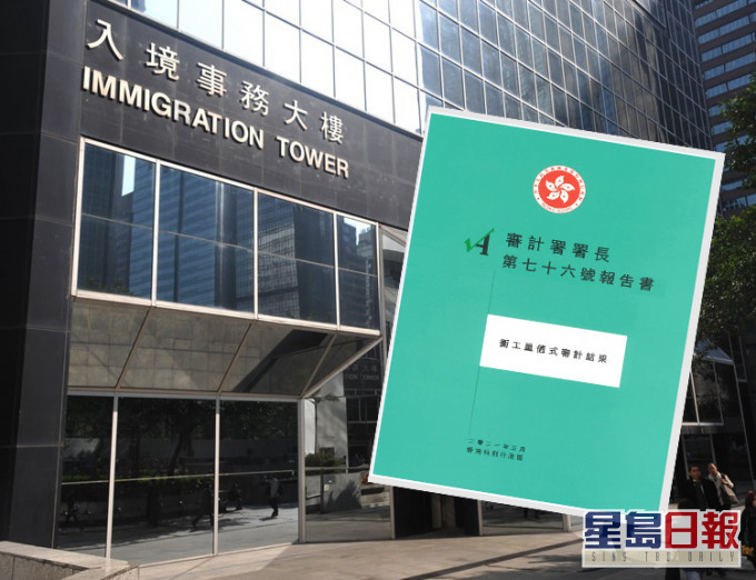 入境處斥報告亂批評損專業形象。 資料圖片及審計署網頁圖