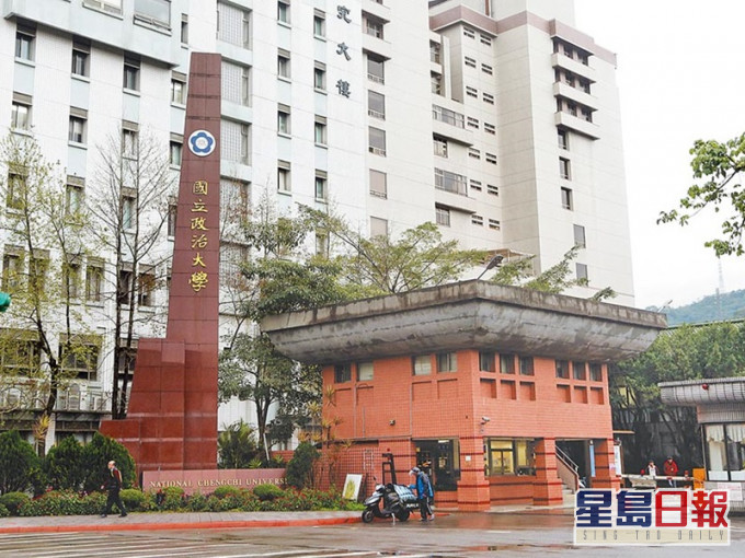 台灣政大。網圖