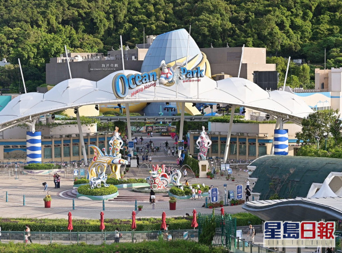 海洋公園將轉型。資料圖片