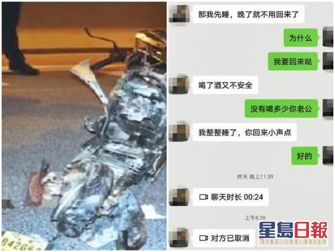深圳一名男子某晚喝酒後駕車回家時被車撞死，警員在其手機中發現他最後與妻子的聊天紀錄。網圖