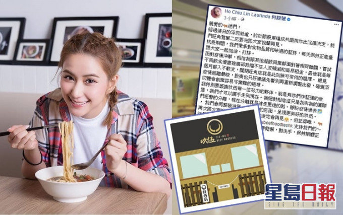 超蓮經營的「玖五牛肉麵」旺角分店今日起開始停業。