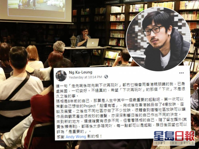 伍嘉良在fb表示自己身處英國,一切安好。