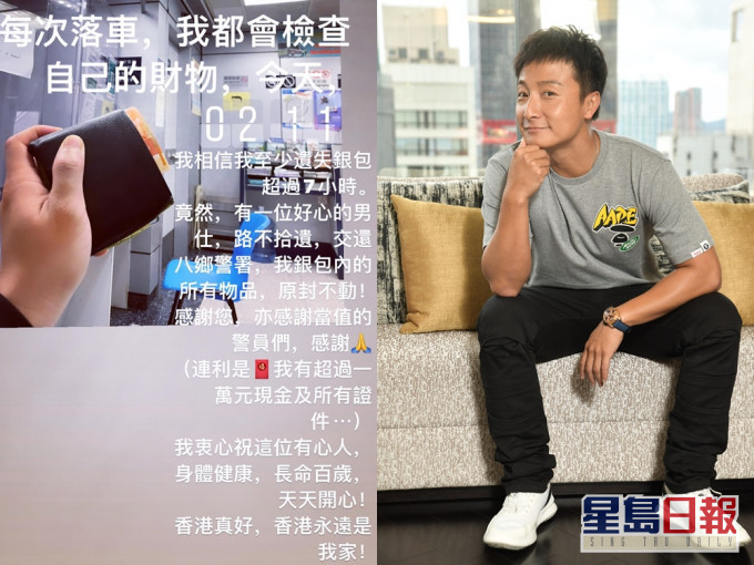 方力申發文感謝熱心途人。資料圖片及FB圖片
