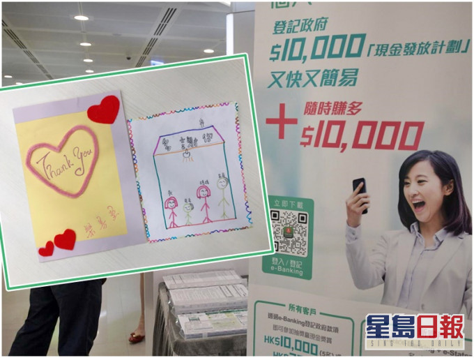 小圖為受助學童親自製作給善長的心意。