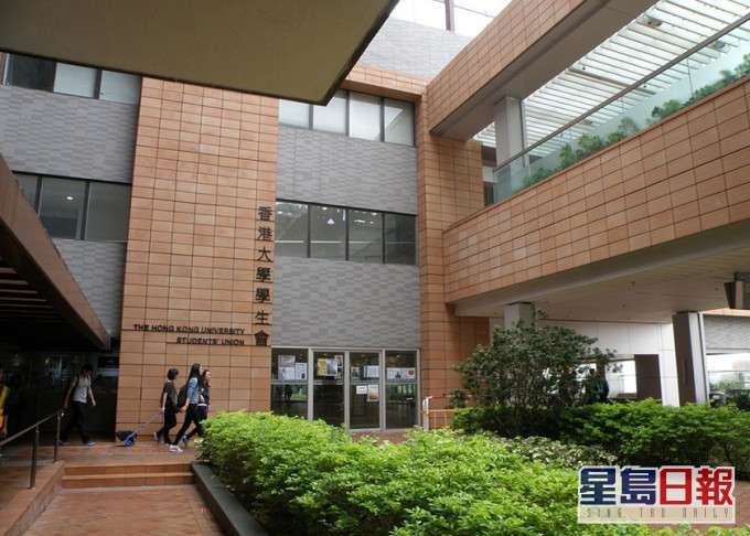 九間大專院校學生發聲明,強烈譴責港大針對港大學生會的決定。網圖