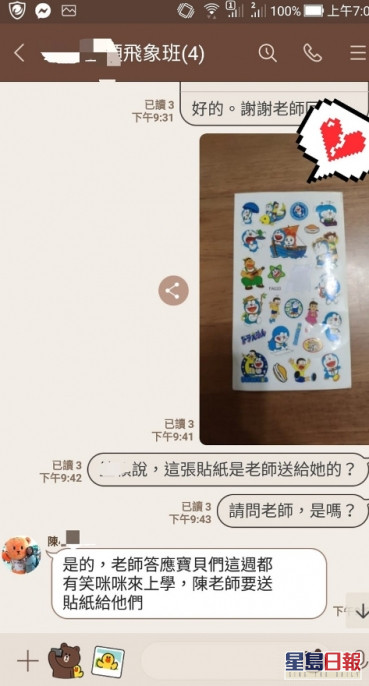 《爆料公社》FB圖片