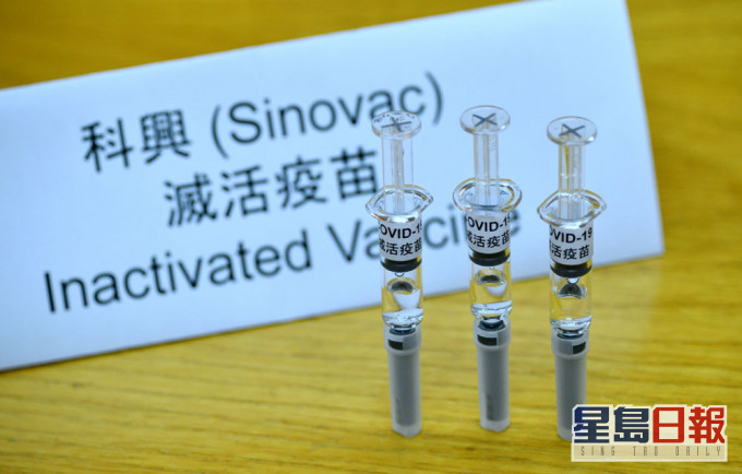 科興疫苗。 資料圖片