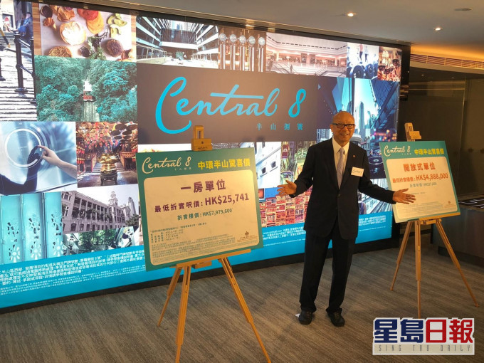 半山捌號今公布首批價單,折實每呎29820元。