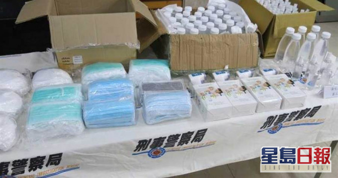 逾4千口罩全充公。网图