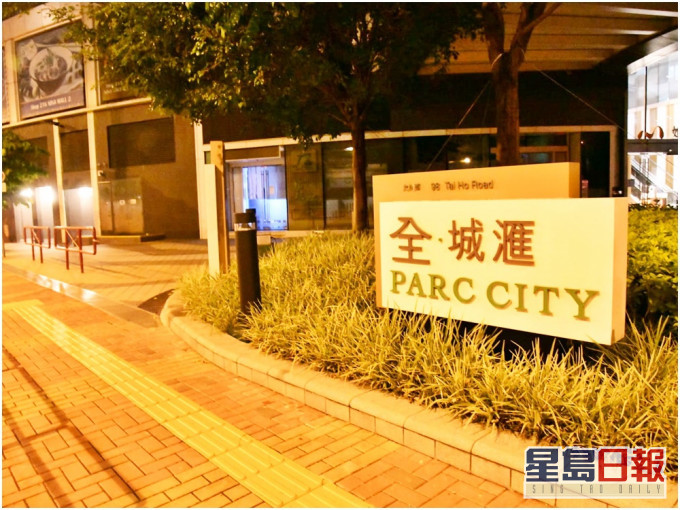 現場為大河道98號全城滙。