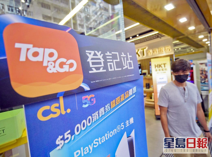 Tap & Go就錯誤扣款事件致歉。資料圖片