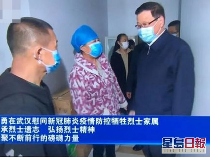 湖北省委书记应勇慰问疫情防控牺牲烈士家属。网图