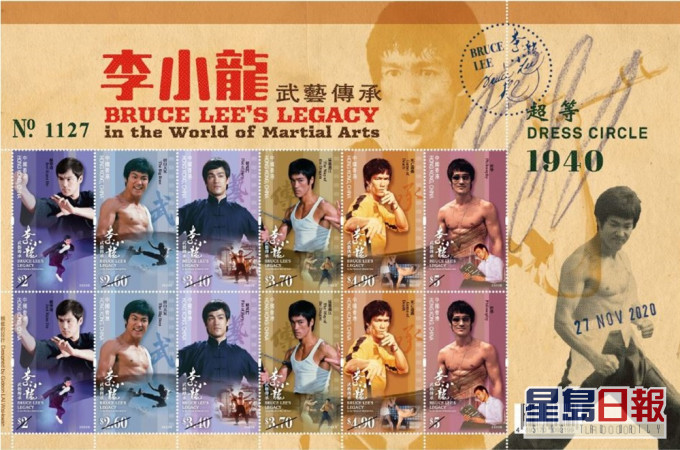 香港邮政于本周五发行以「李小龙——武艺传承」为题的特别邮票及相关集邮品。香港邮政图片