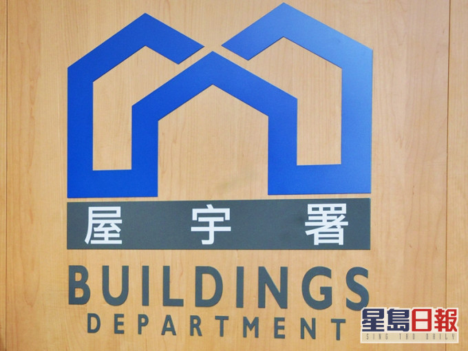 屋宇署宣佈延長特別工作安排。資料圖片