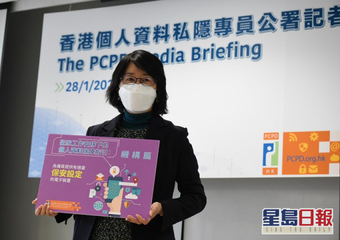 私隱專員公署表示去年涉及「起底」投訴比2019年大幅減少逾七成。