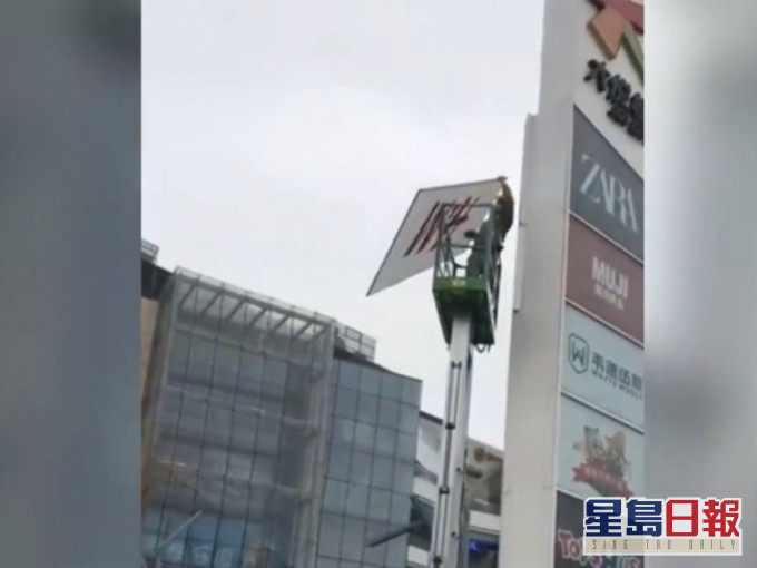 H&M的商標被拆下。影片截圖
