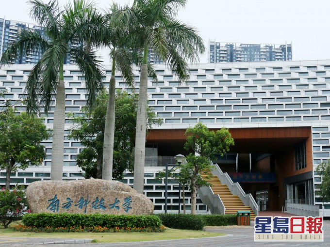 有民衆猜測,該氣味是從南方科技大學實驗室傳出,校方否認。網圖