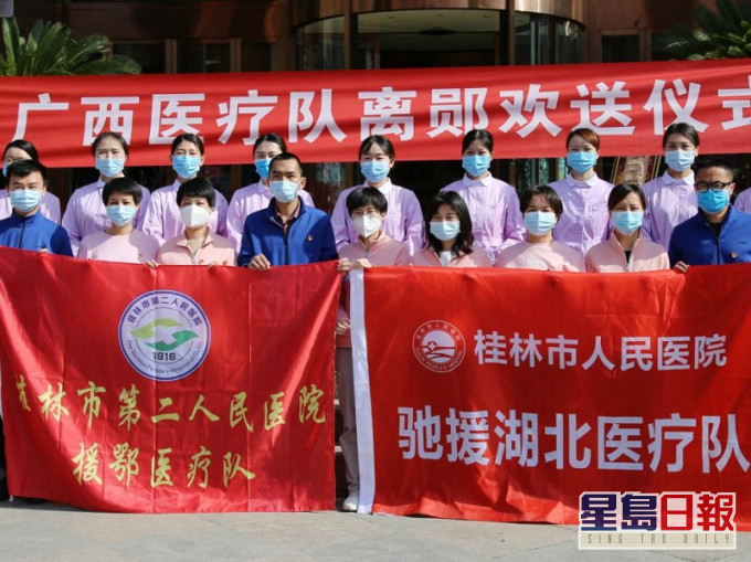 廣西醫療隊。新華社