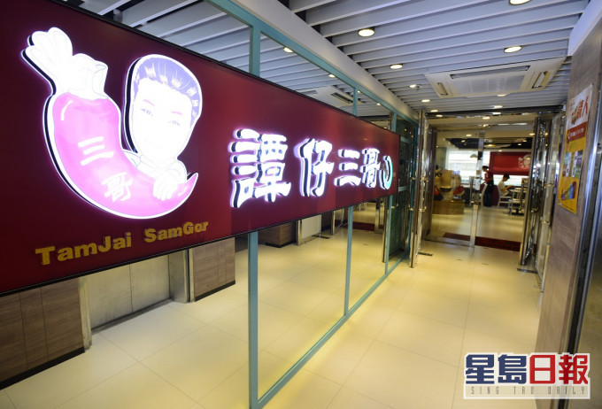 譚仔三哥顧客下周一食一碗米線,店家就捐一碗米線。資料圖片