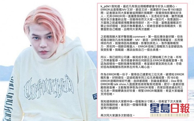 保錡潛水接近一個月,終在社交網宣布自罰停工!