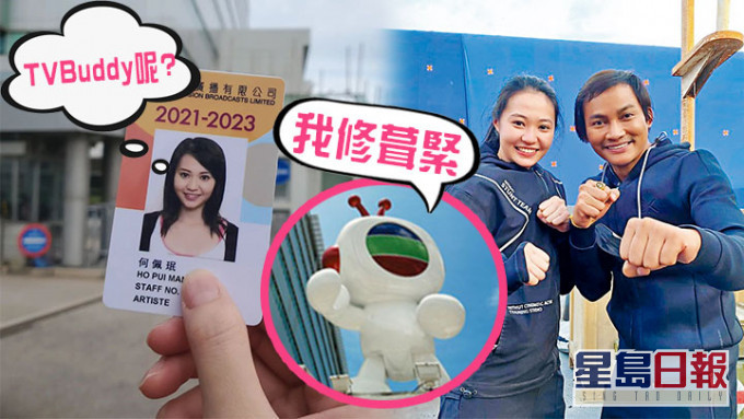 何佩珉宣佈離巢TVB。