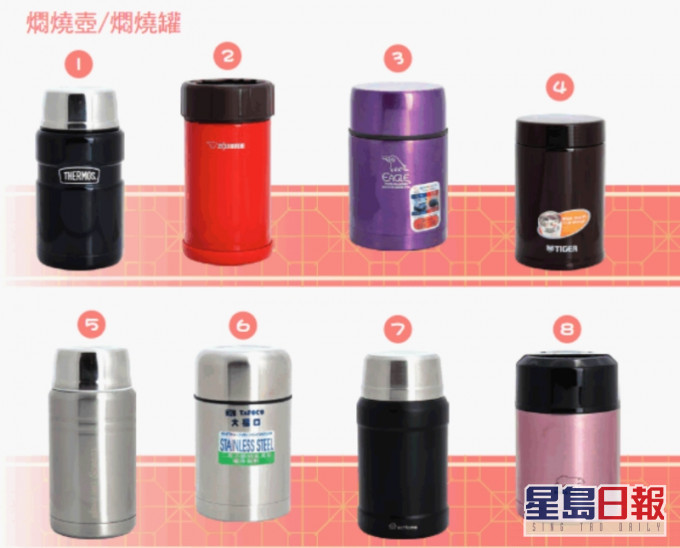 消委會測試發現燜燒壺保溫效能勝保溫飯壺。