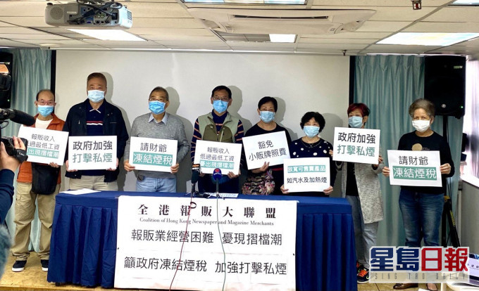 全港報販大聯盟促凍結煙稅、豁免牌照及商業登記費等,協助過千名報販渡過難關。