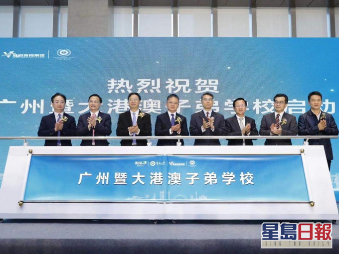 广州暨大港澳子弟学校21日在广州签约启动,今年9月将正式开学。