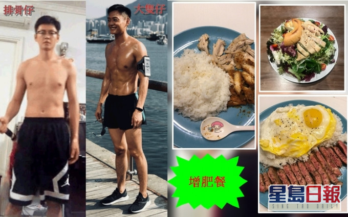 張振朗苦練到六塊腹肌,但他嫌未夠勁,太乾身,想再大隻啲,所以要日食四大餐谷肥自己。