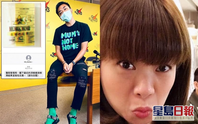 阮小儀自己嚇自己,好彩係冇事。另商台DJ梁文禮出咗檢測報告呈陰性。