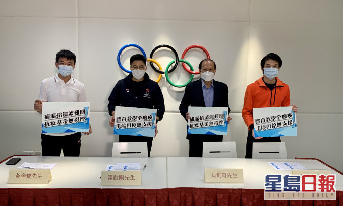 （左起）黃金寶、霍啟剛、貝鈞奇及吳礎鈞今日舉行記者會，表達體育界嚴峻狀況。相片由大會提供