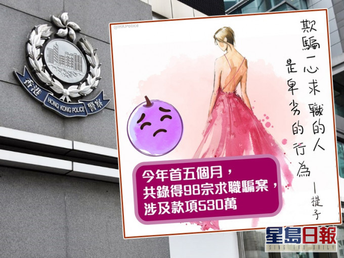 小圖為「香港警察 」fb圖片