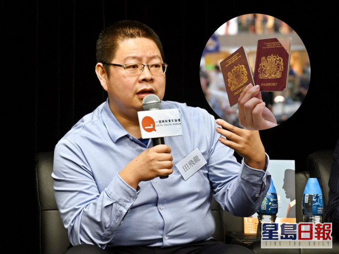 田飞龙相信如释法只会针对BNO持有人,作为反制英国的措施。资料图片