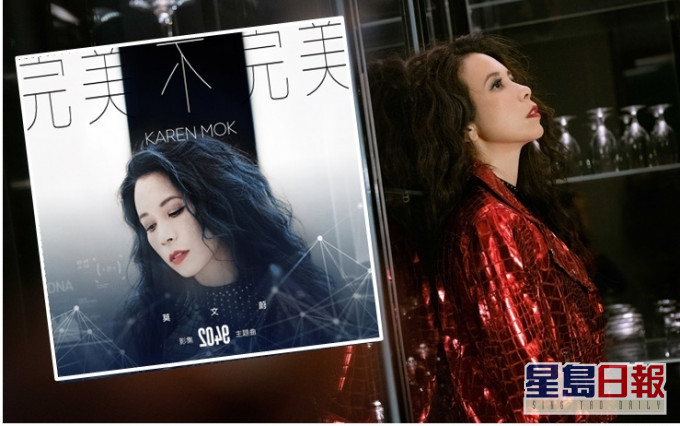 《完美不完美》是莫文蔚首度演繹台灣劇集歌曲。