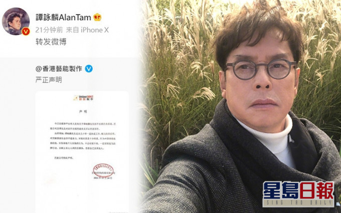 阿倫透過藝能發出嚴正聲明,否認失德。