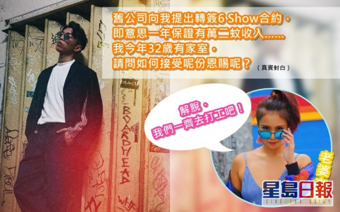 師傑早前傳受太太歐陽巧瑩的政見所累遭無綫冷待,今日他於IG宣佈回復自由身。