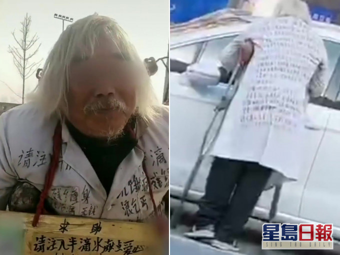 河南白髮老人撐拐杖街頭行乞,被揭是銀行VIP擁四房、存款達廿萬。(網圖)