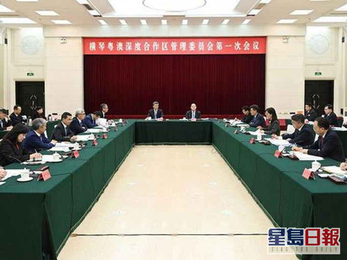 橫琴合作示範區管委會首次舉行會議。網圖