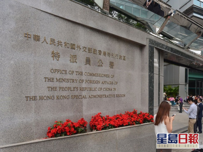 外交部驻港公署指反制措施是中央政府外交事权。 资料图片