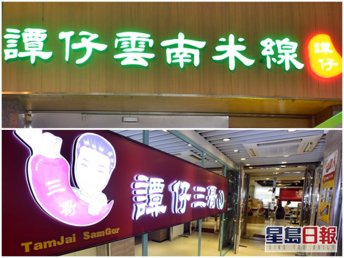 在港經營「譚仔雲南米線」及「譚仔三哥米線」的譚仔國際,昨晚正式向聯交所遞交上市申請。資料圖片