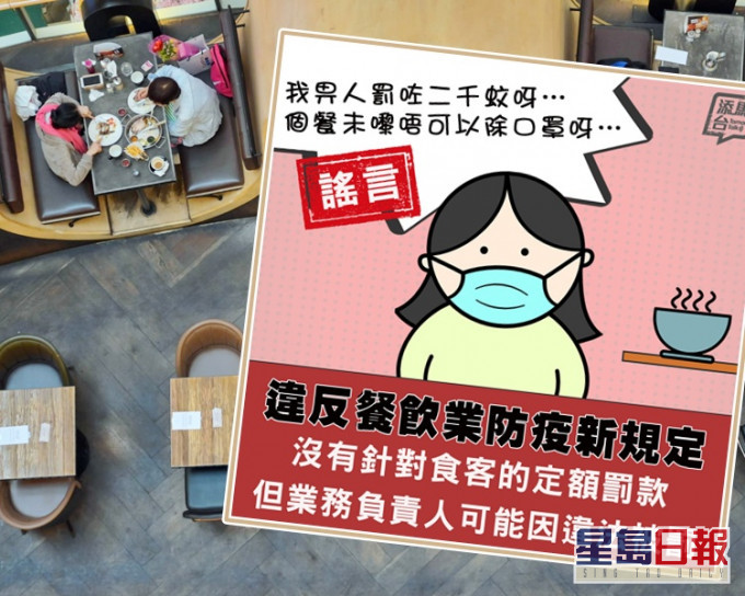 港府澄清网上谣言。(小图为fb「添马台」图片)