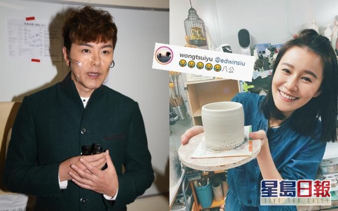 蕭正楠公然被老婆叫八公覺得好Sweet。