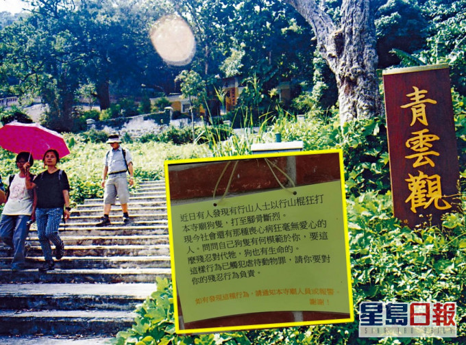 資料圖片/香港行山路綫及資訊谷FB圖片